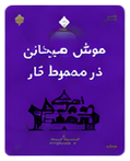 هوش هیجانی در محیط کار